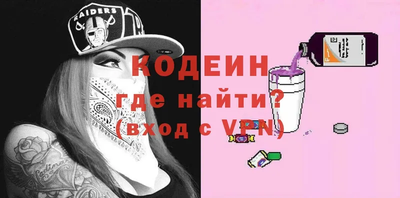 MEGA ССЫЛКА  продажа наркотиков  Череповец  Codein Purple Drank 